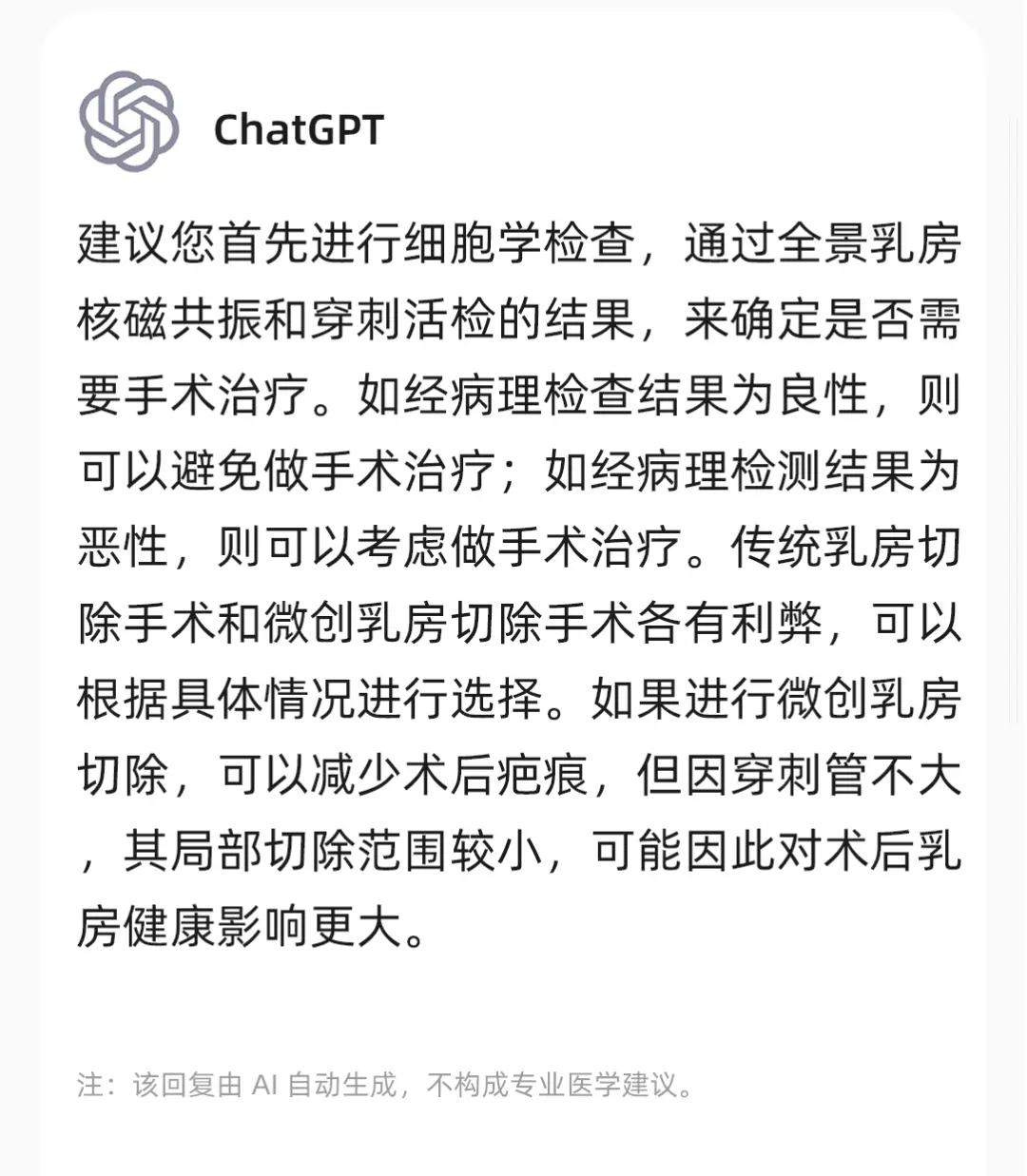 ChatGPT热浪下,AI与专业医生问诊能力较量,真相何在?🔥 ChatGPT热浪下,AI与专业医生问诊能力较量,真相何在?🔥