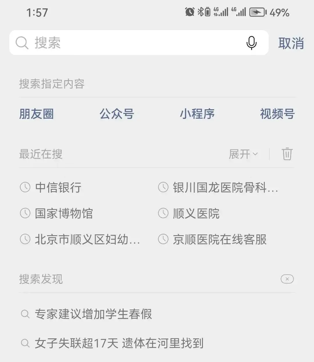 中医肿瘤专家韩世明教授在北京好中医出诊胃癌专讲:胃癌从早期到晚期需要多久?如何治疗-腾渊科技论坛