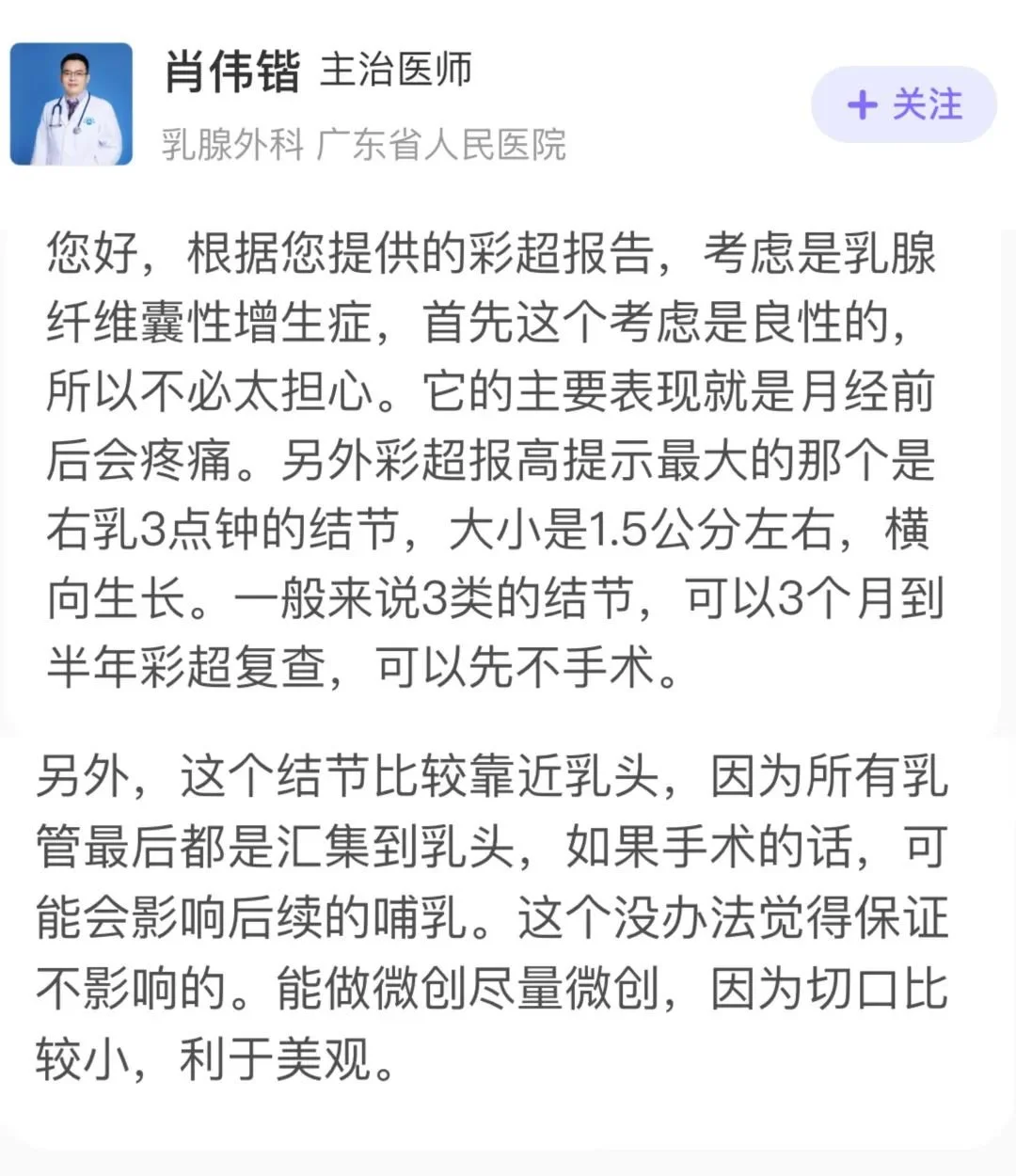 ChatGPT热浪下,AI与专业医生问诊能力较量,真相何在?🔥 ChatGPT热浪下,AI与专业医生问诊能力较量,真相何在?🔥