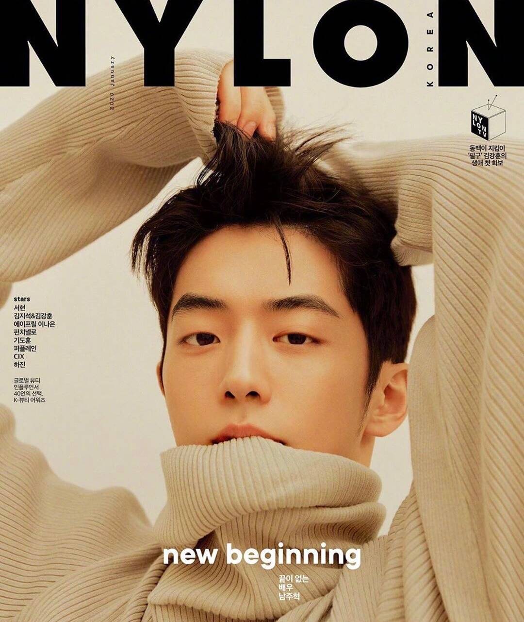 南柱赫超话 nylon korea 一月刊封面