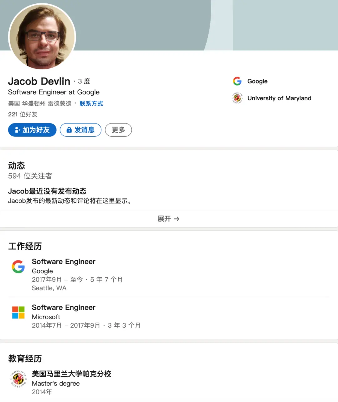 谷歌Bard被曝使用ChatGPT数据?科技巨头压力下转向OpenAI? 谷歌Bard被曝使用ChatGPT数据?科技巨头压力下转向OpenAI?