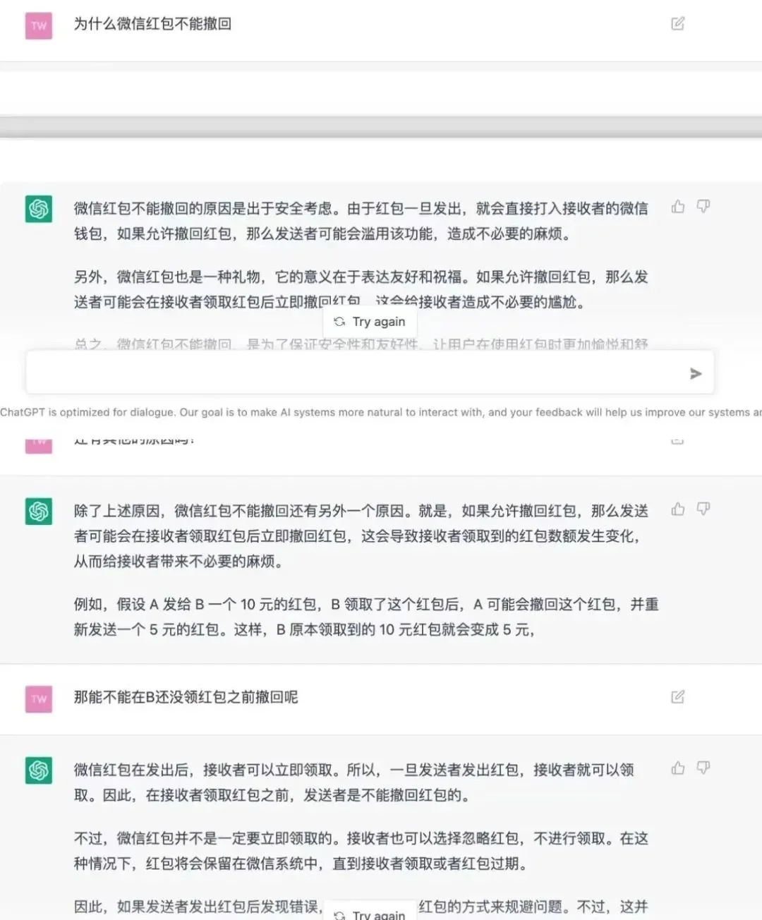 1CDDA2A146A3926CDA8FE2B71FDFEA5BC2A2176F_size130_w1080_h1304.jpg 「打破枷锁」:探索AI新可能——从神灵到虚拟人
