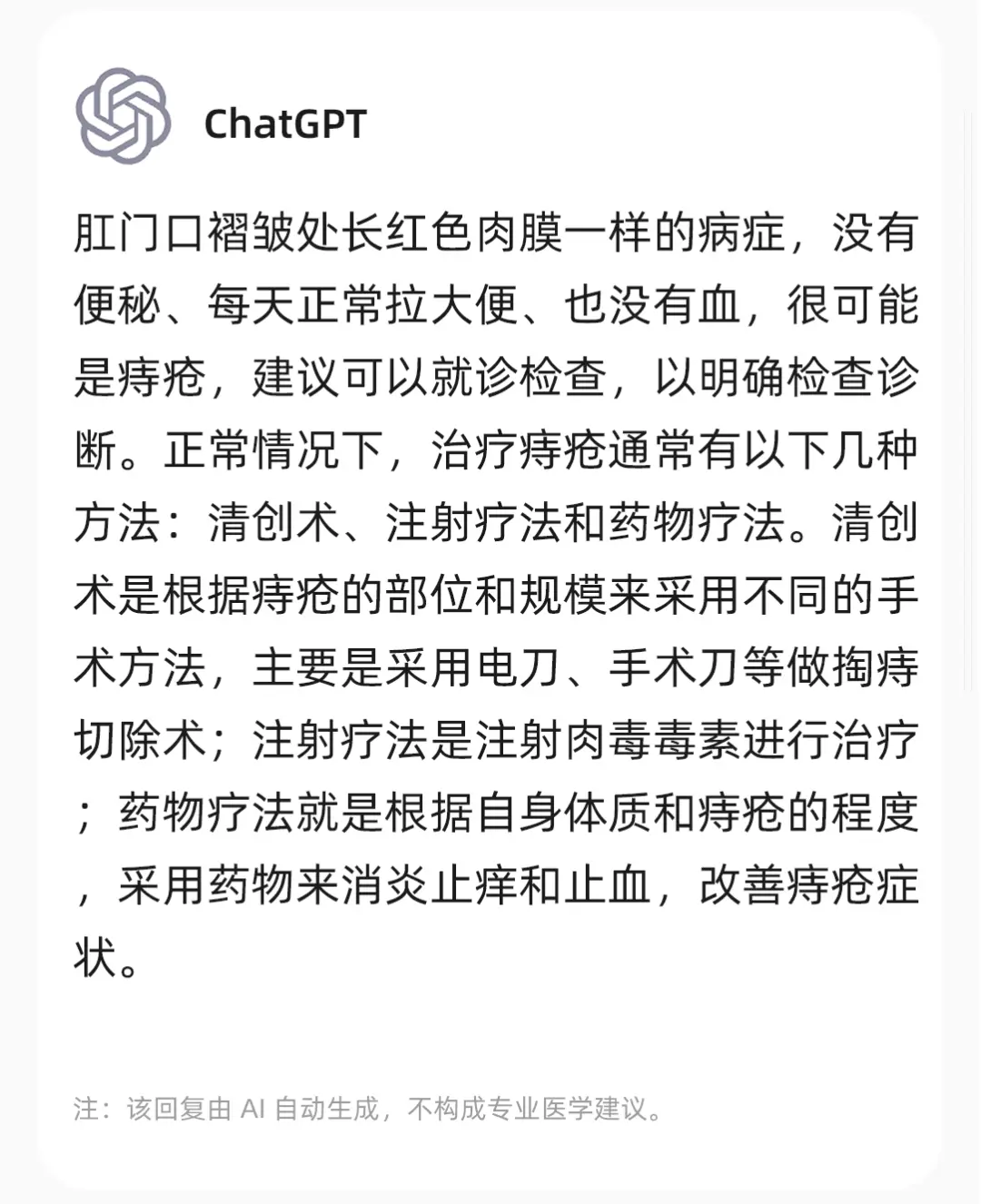 ChatGPT热浪下,AI与专业医生问诊能力较量,真相何在?🔥 ChatGPT热浪下,AI与专业医生问诊能力较量,真相何在?🔥