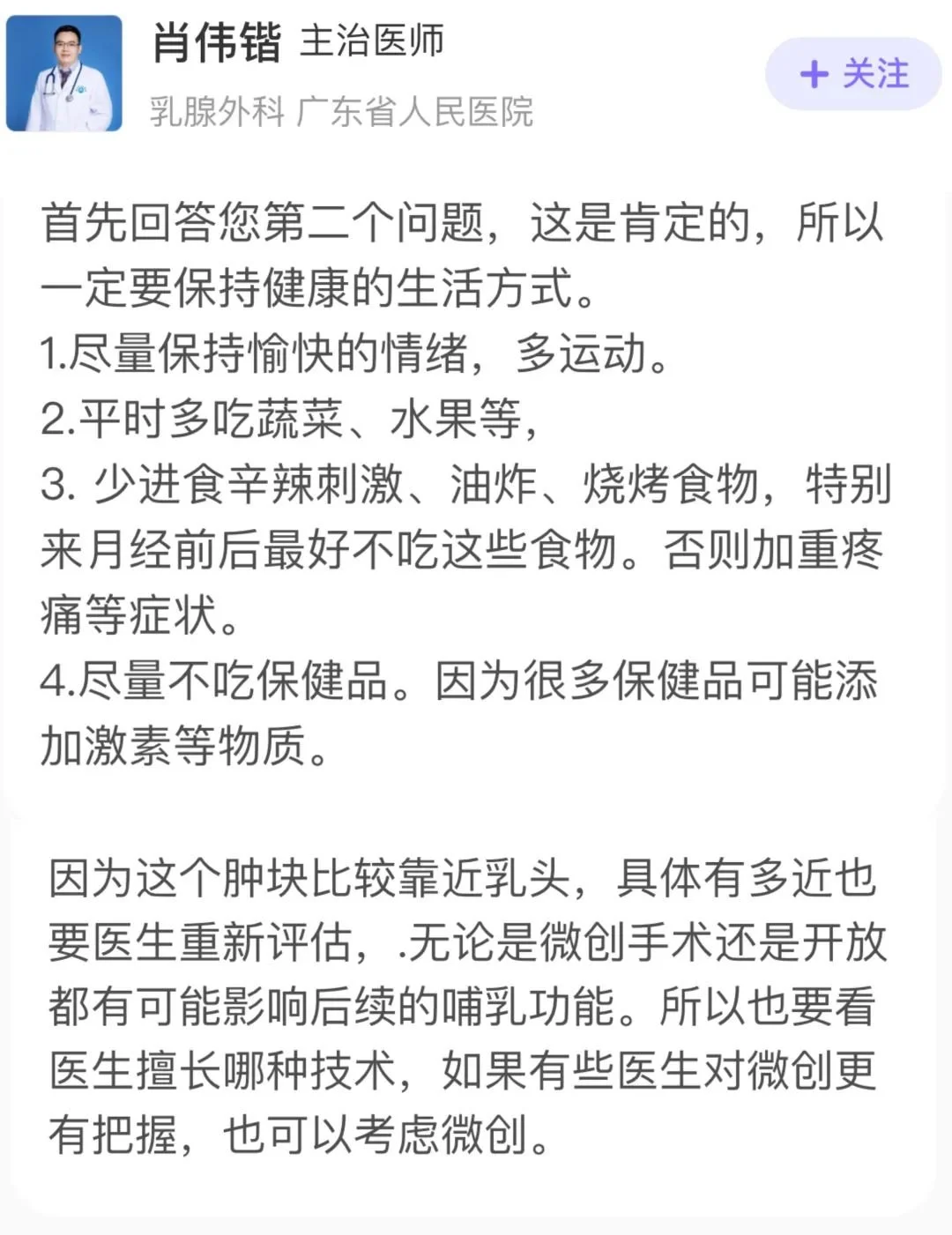ChatGPT热浪下,AI与专业医生问诊能力较量,真相何在?🔥 ChatGPT热浪下,AI与专业医生问诊能力较量,真相何在?🔥