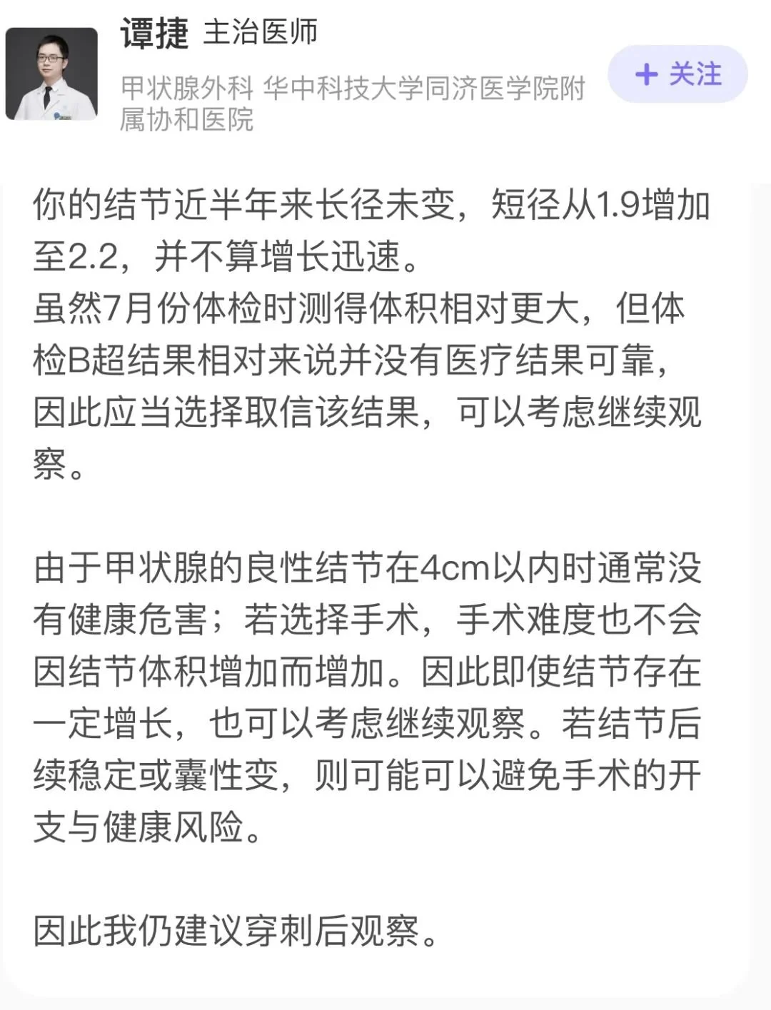 ChatGPT热浪下,AI与专业医生问诊能力较量,真相何在?🔥 ChatGPT热浪下,AI与专业医生问诊能力较量,真相何在?🔥