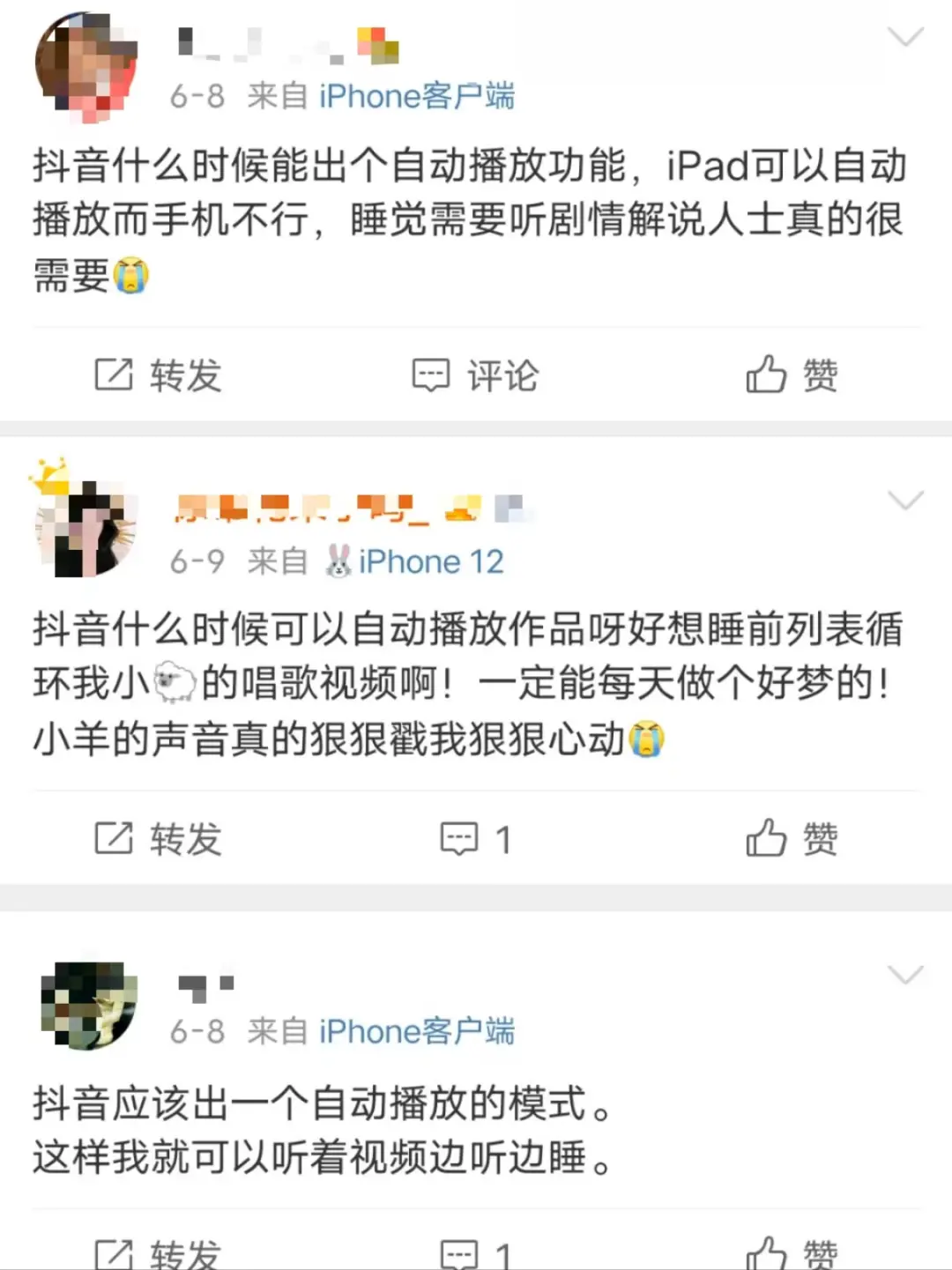 抖音测试“自动播放下一条视频”功能,彻底解放抖音用户的双手?插图1 抖音测试“自动播放下一条视频”功能,彻底解放抖音用户的双手?插图1