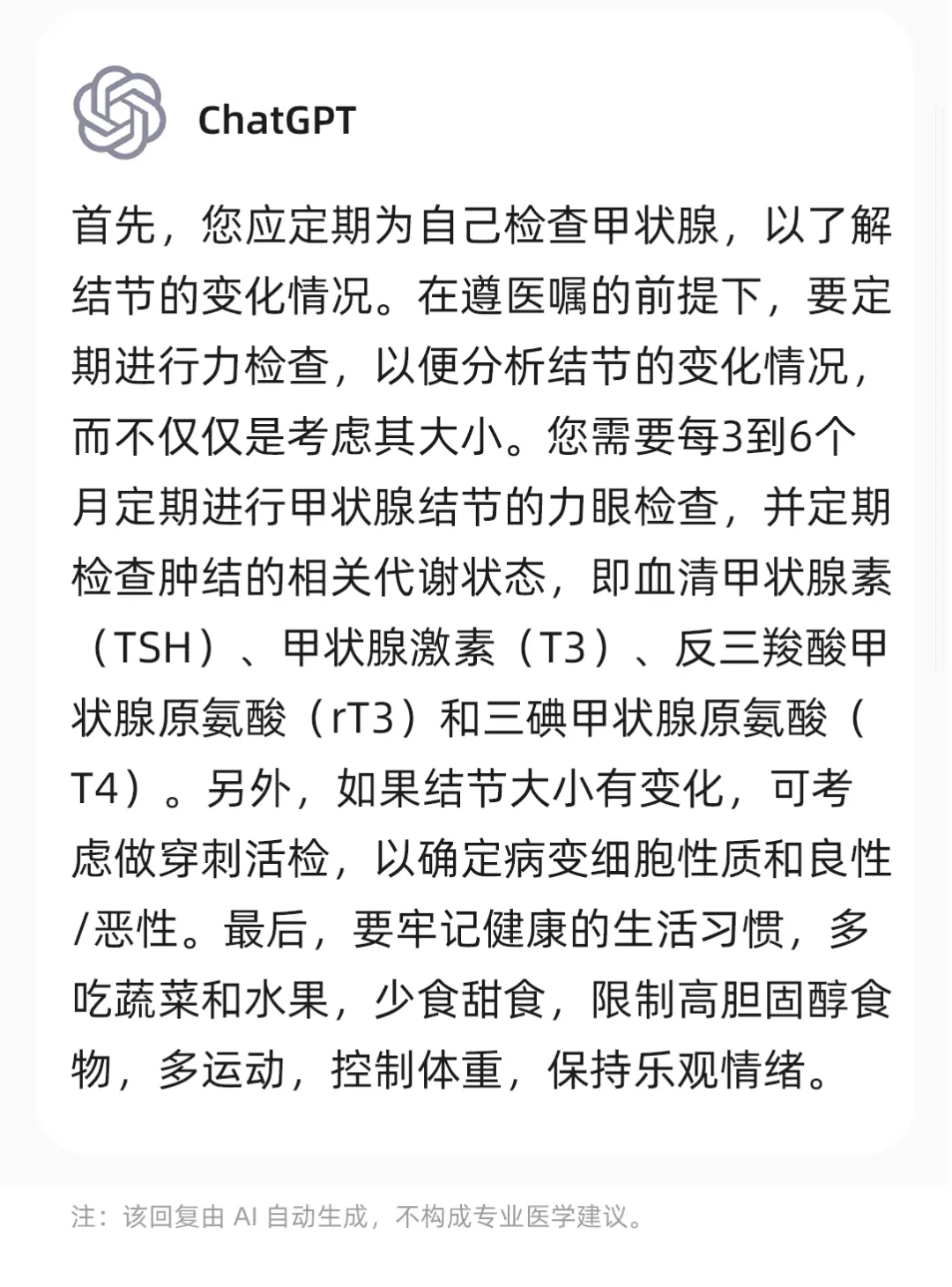 ChatGPT热浪下,AI与专业医生问诊能力较量,真相何在?🔥 ChatGPT热浪下,AI与专业医生问诊能力较量,真相何在?🔥