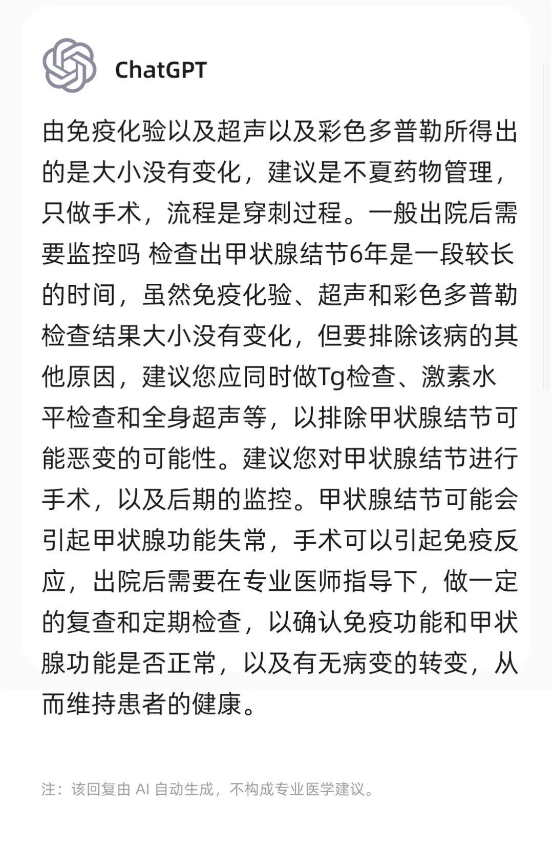 ChatGPT热浪下,AI与专业医生问诊能力较量,真相何在?🔥 ChatGPT热浪下,AI与专业医生问诊能力较量,真相何在?🔥