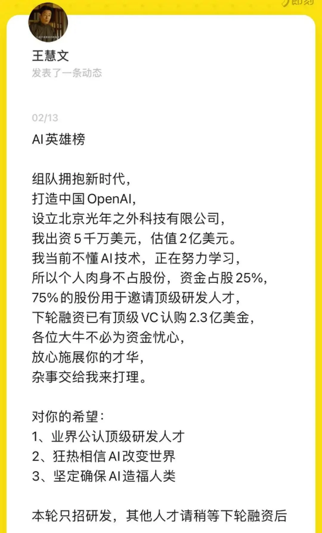 470403B56D168A428EFD6D715489FFF80606349A_size162_w1080_h1786.jpg 「ChatGPT热潮下,创业投资何去何从?探秘生成式AI的机遇与挑战」