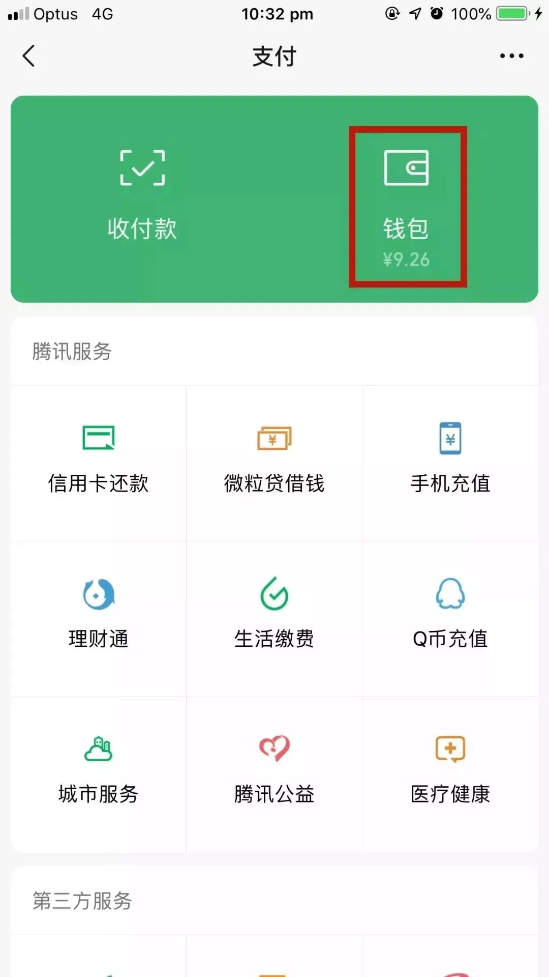 只需10秒，微信就能给你开资产证明