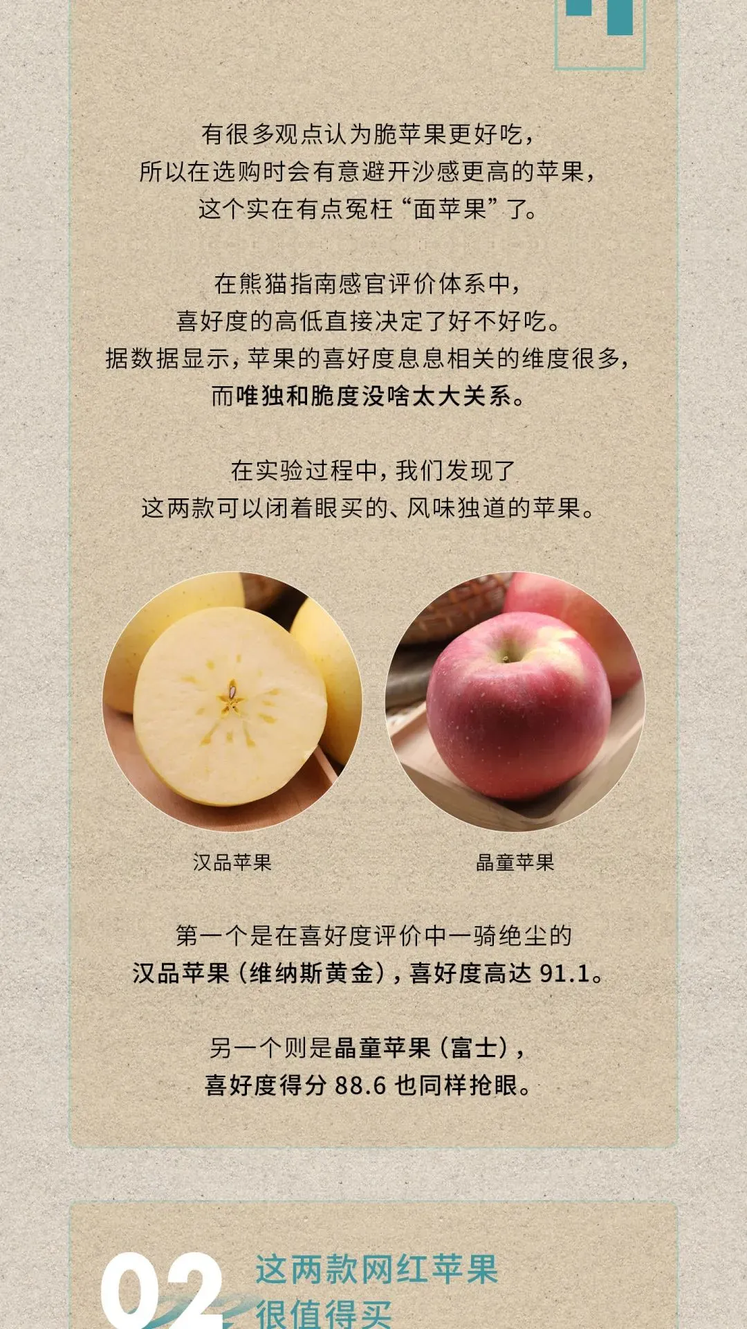 春榜发布 | 刷新你的“苹果观”