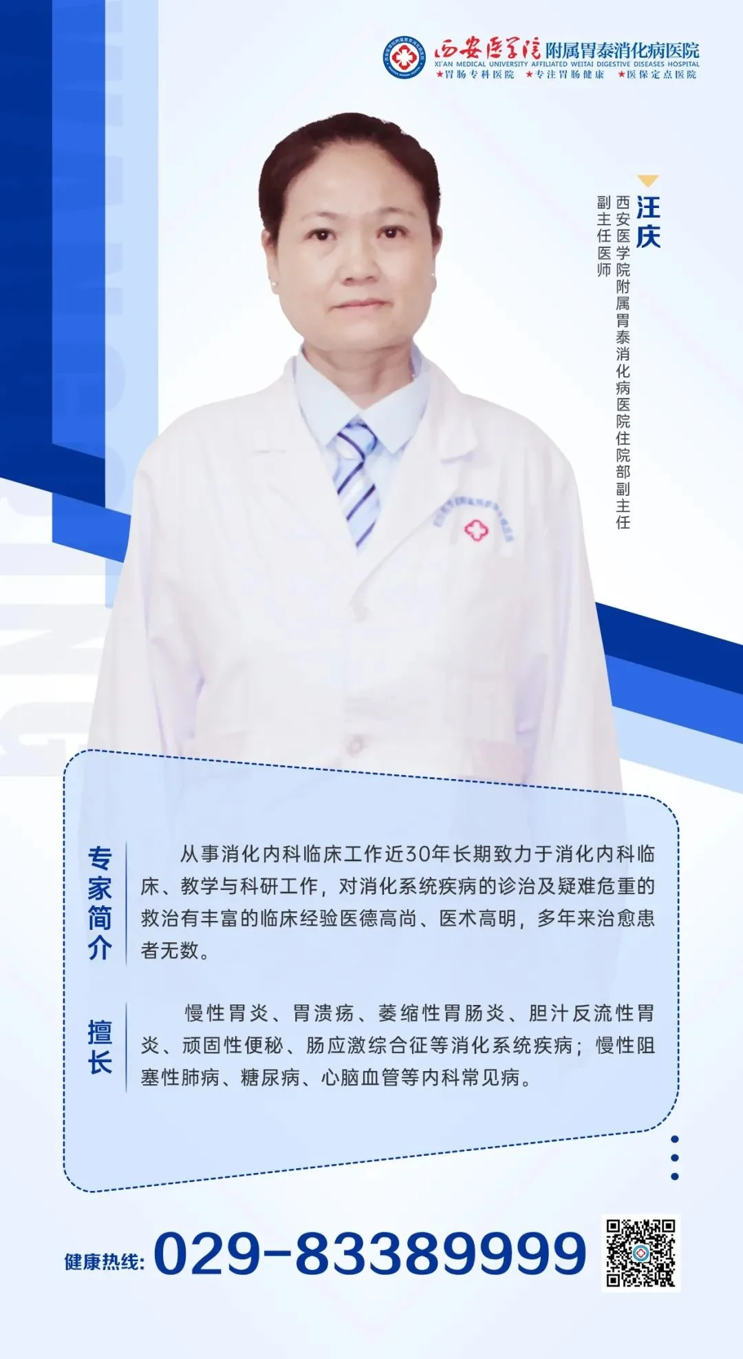 西安医学院胃泰消化病医院正规吗 患者评价专业正规丨西安胃泰消化医院属于公立还是私立医院