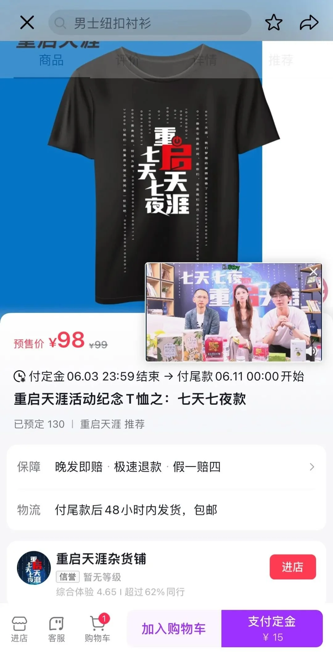 24年老网站直播“续命”,8小时卖了4万块4 24年老网站直播“续命”,8小时卖了4万块