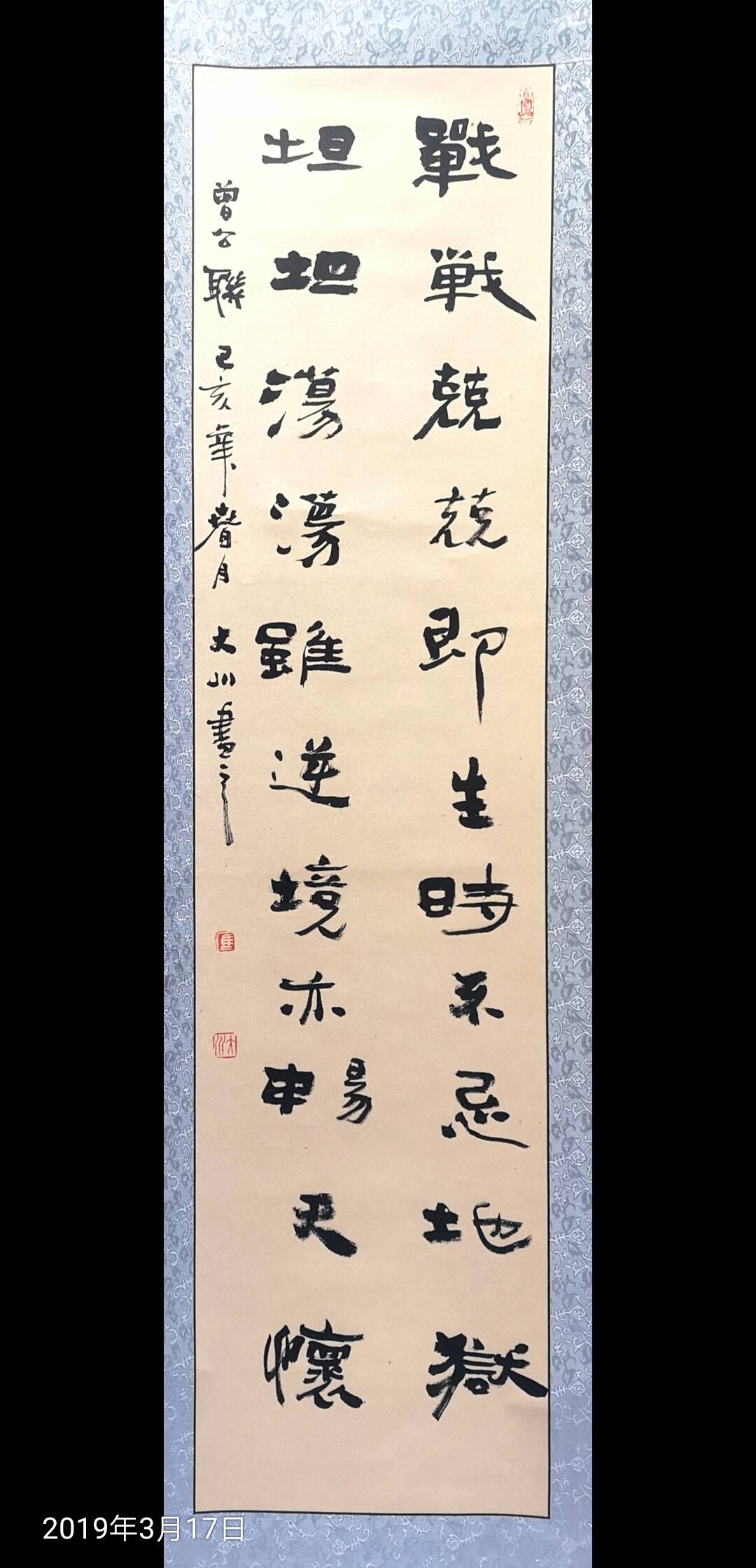 古今名言书法作品欣赏