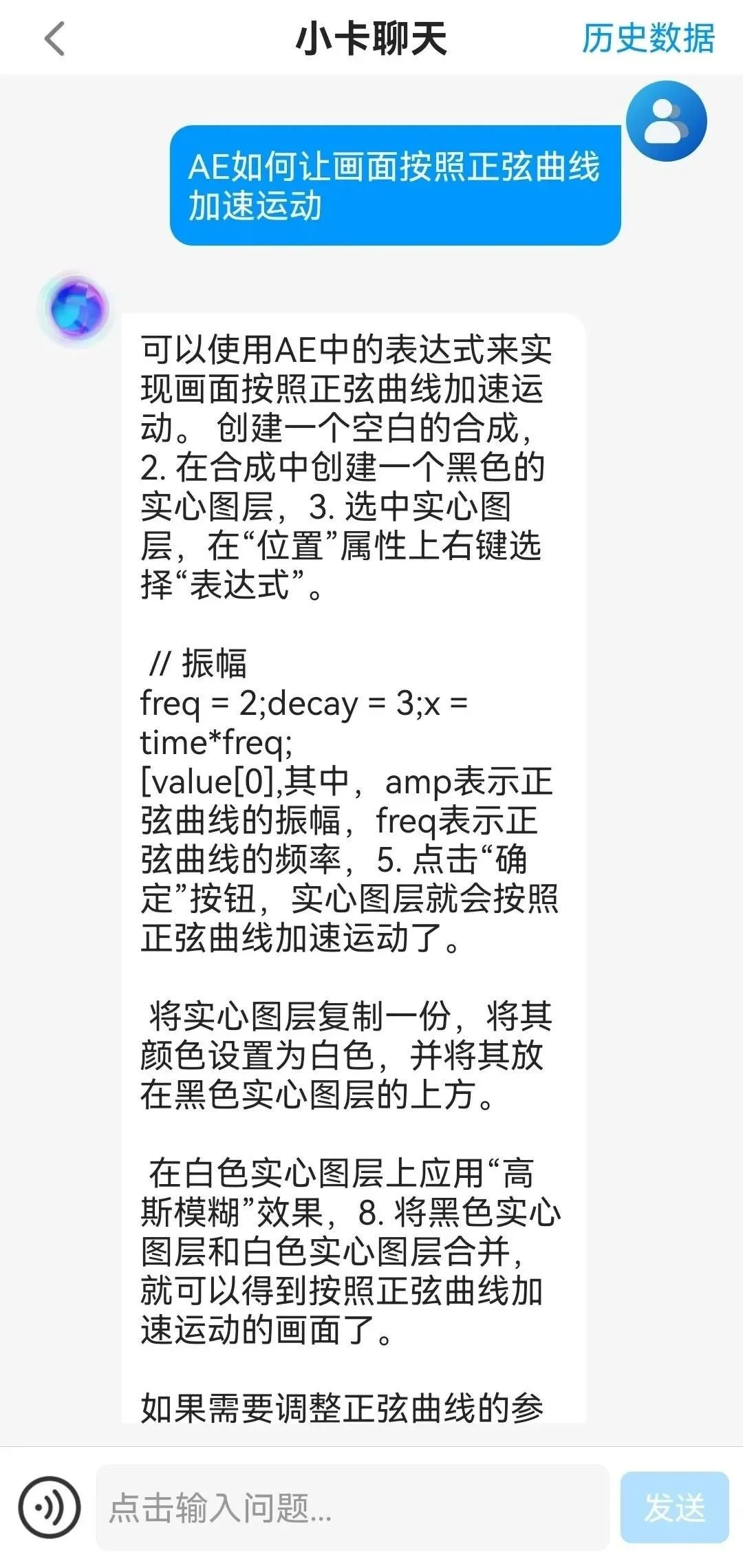 4CF4FA3CD0A462E96EB21C722E0BD72C5857AD76_size351_w1080_h2279.jpg 小卡助手:AI时代的私人智能助手