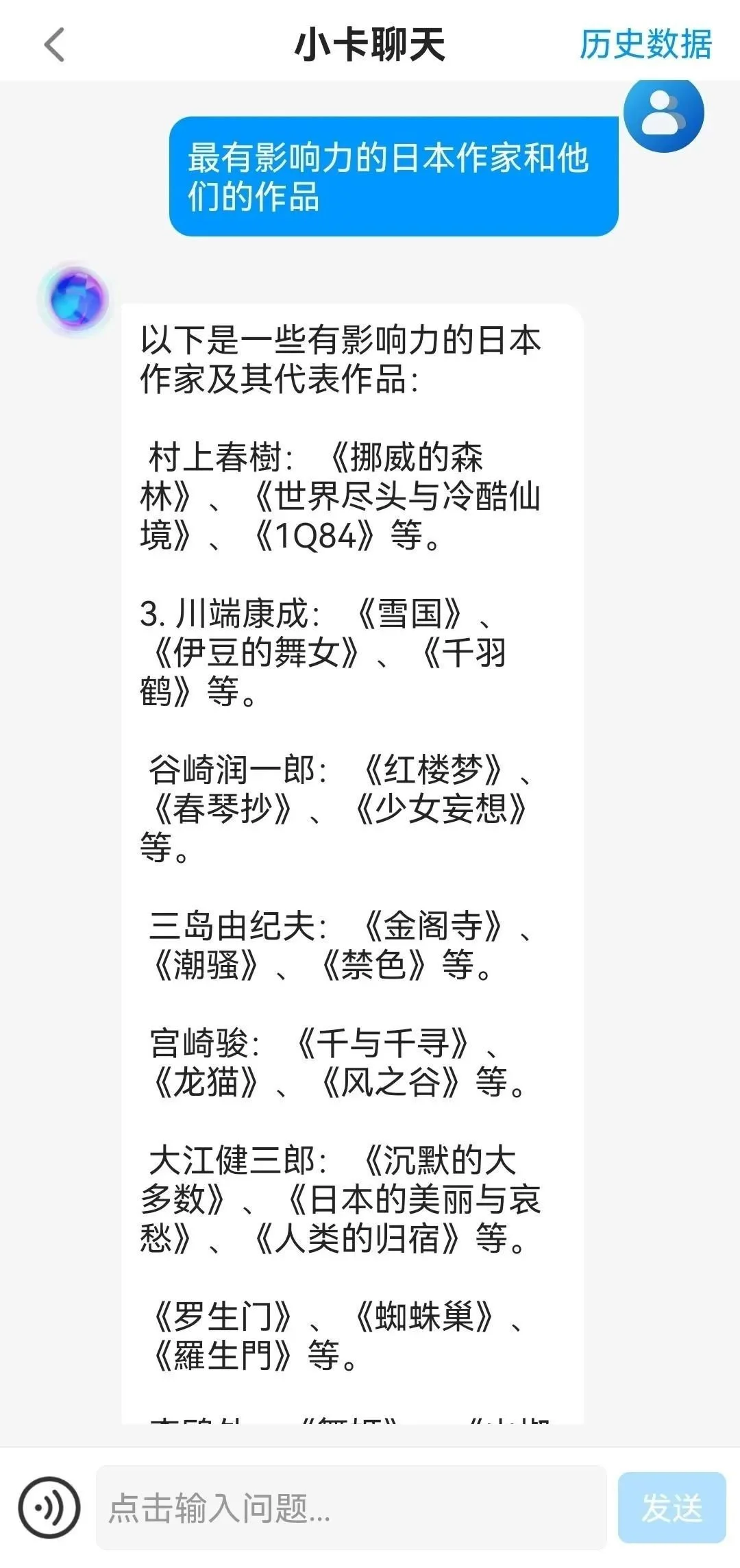 954A0E98F571EB9BD8590FC5FAEC2538334957B0_size273_w1080_h2288.jpg 小卡助手:AI时代的私人智能助手