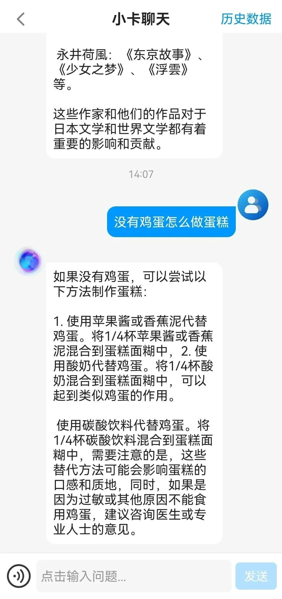 122099ED880B11C4CD11D4A7C88A1A1150A75557_size335_w1080_h2296.jpg 小卡助手:AI时代的私人智能助手