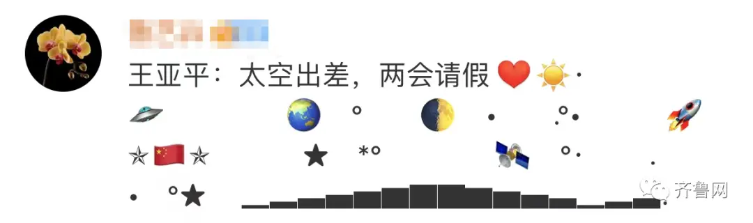 王亚平女航天员太空来月经(美女航天员王亚平生理期怎么办)