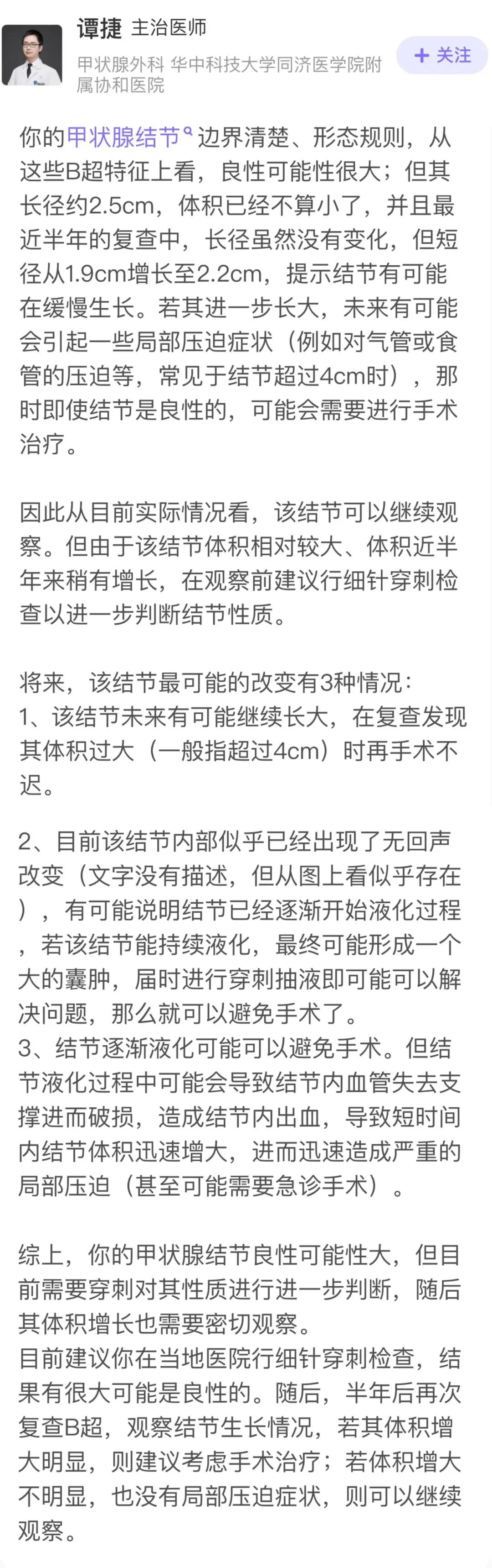 ChatGPT热浪下,AI与专业医生问诊能力较量,真相何在?🔥 ChatGPT热浪下,AI与专业医生问诊能力较量,真相何在?🔥