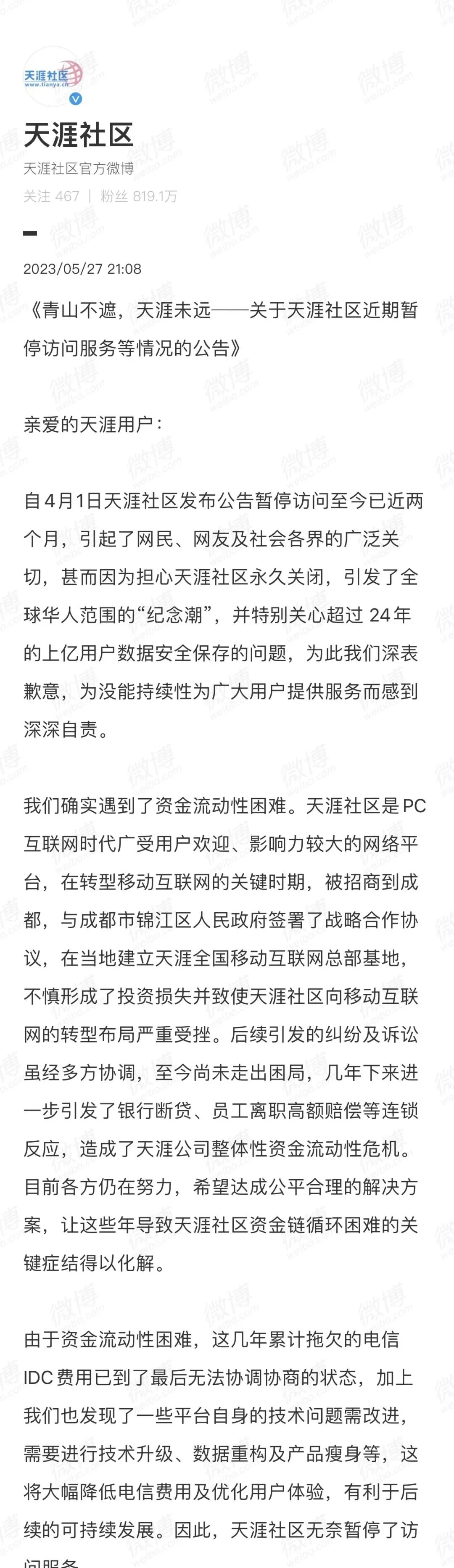 24年老网站直播“续命”,8小时卖了4万块2 24年老网站直播“续命”,8小时卖了4万块