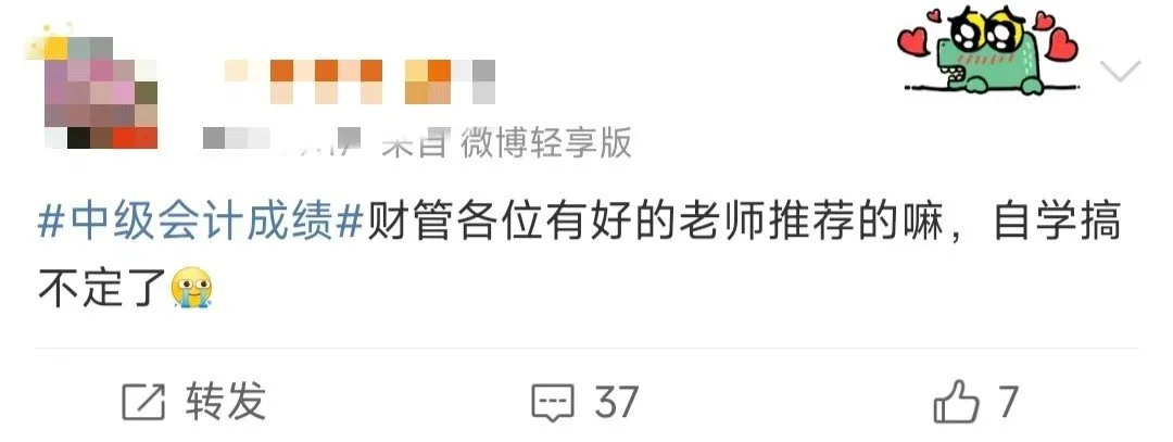 🔥一码包中9点20公开998022期🔥（中级会计考试可以自学吗？东奥名师来支招！更有双十一优惠活动等着你）