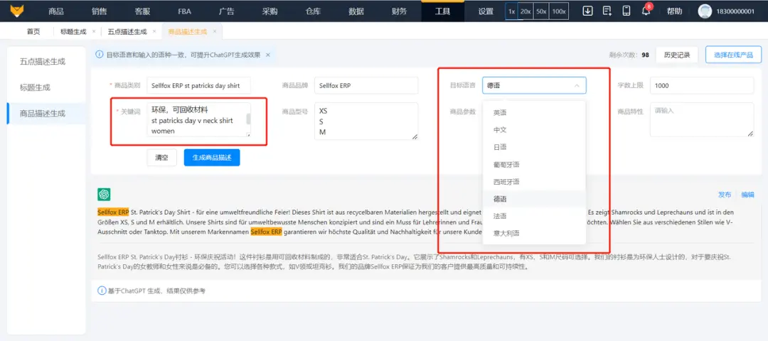 🚀赛狐ERP拥抱ChatGPT,一键生成Listing神器,卖家优化新利器? 🚀赛狐ERP拥抱ChatGPT,一键生成Listing神器,卖家优化新利器?