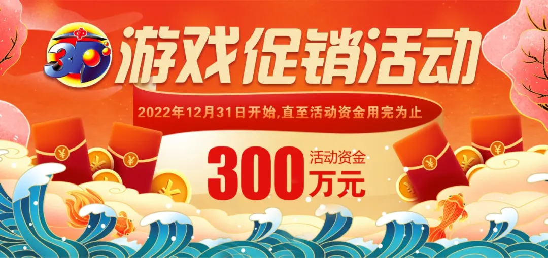 世纪娱乐平台-世纪娱乐注册-世纪娱乐登录(短信投注中奖)活动投注券已累计派送143万元!出自一站的两张彩票中奖并列第一!,