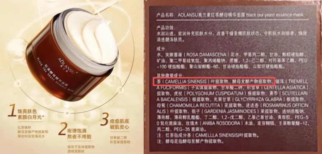 产品质量、宣传话术遭质疑 抖音"一姐"朱瓜瓜深陷信任危机?(图6)