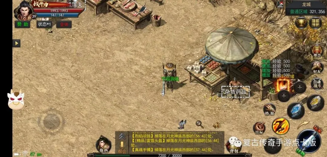 微变传奇下载,微变传奇手机版 微变传奇下载,微变传奇手机版