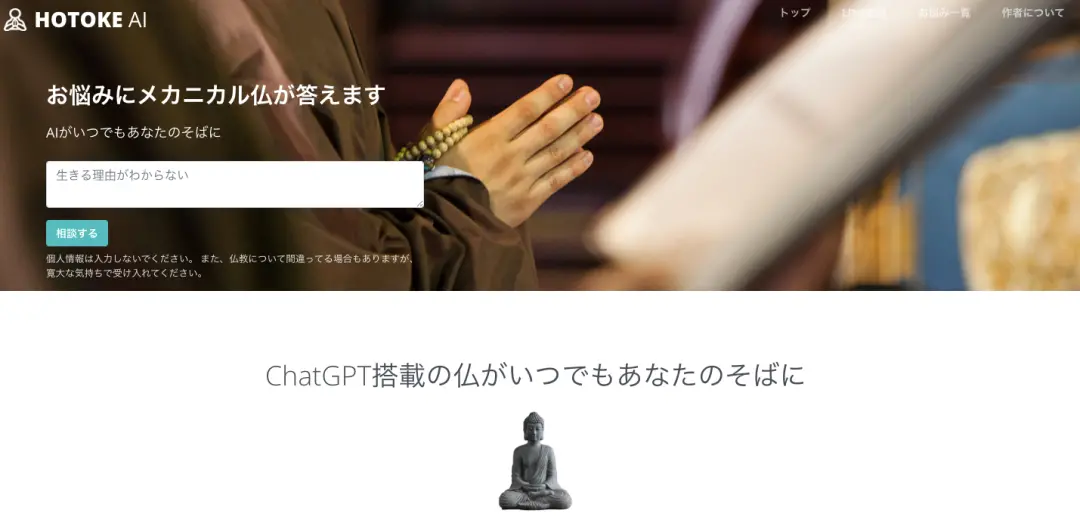 「科技与信仰碰撞:AI佛祖,你的「真经」在哪儿?」 「科技与信仰碰撞:AI佛祖,你的「真经」在哪儿?」