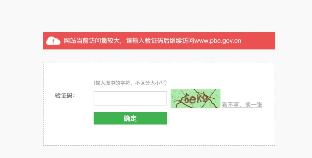 需要验证码的网站