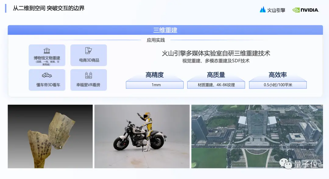3599CE96C0417455D53C6A9F89BB0583DEE4E707_size387_w1080_h588.png 自研芯片助力字节跳动提升视频推荐性能