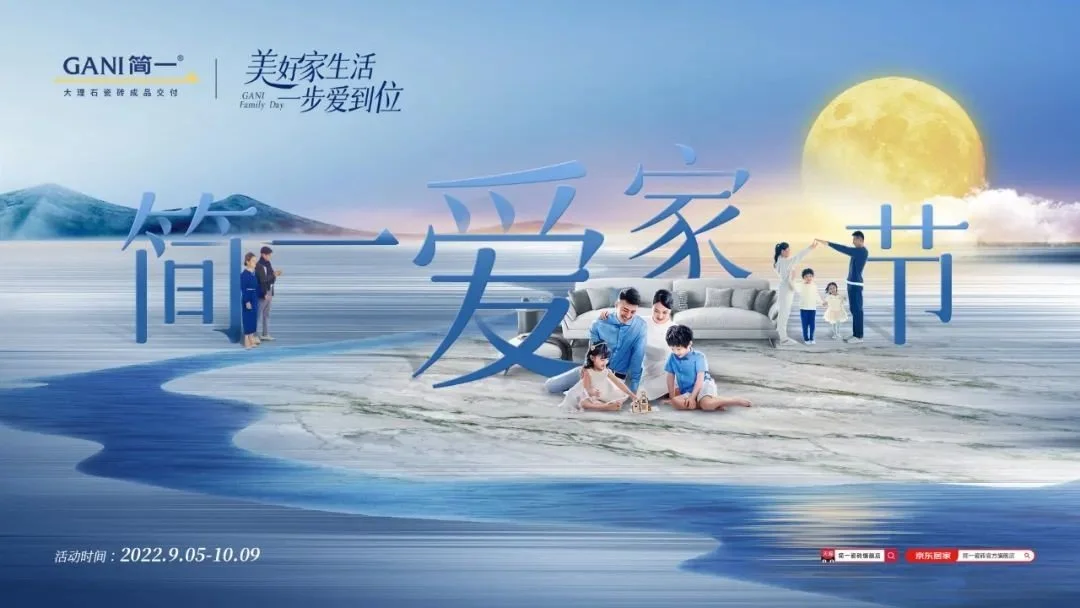 回归美好生活，简一秋季新品惊艳亮相上海DDS潮流展111