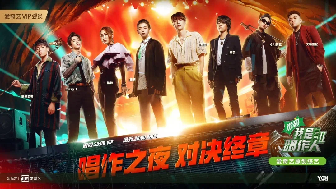 《我是唱作人2》圆满收官张艺兴战队夺冠 宝藏音综打造全民唱作狂欢