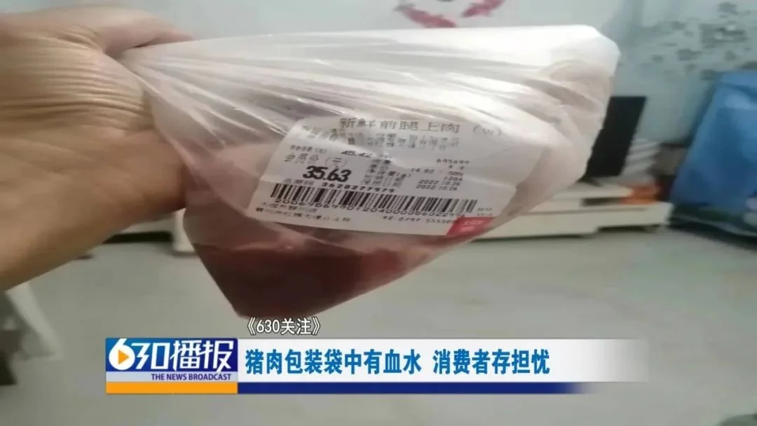 猪肉包装袋中有血水 赣州大润发超市商品质量遭质疑  第2张