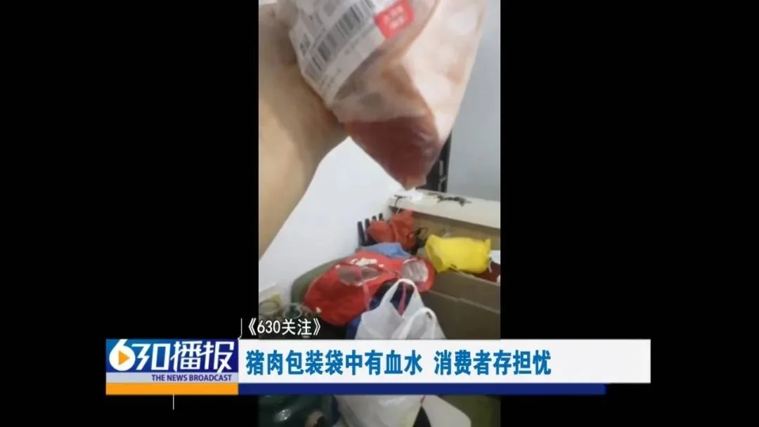 猪肉包装袋中有血水 赣州大润发超市商品质量遭质疑  第4张