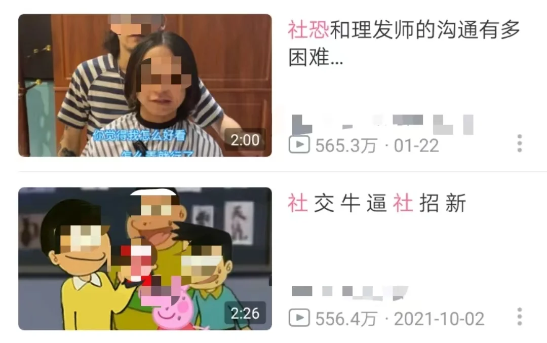 “社恐”是年轻人的“流行病”？线上“狂欢”、线下“沉默”的背后是什么插图3