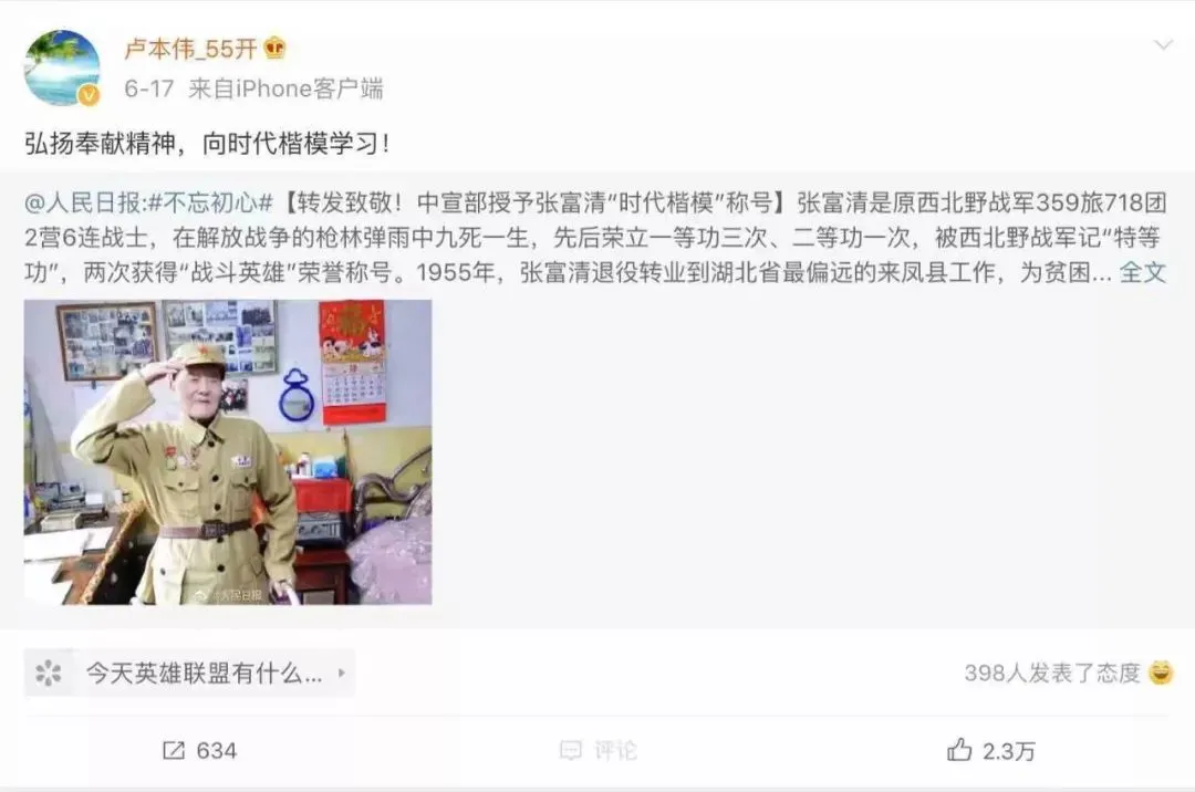 斗鱼上市,卢本伟没能去敲钟-卢本伟在斗鱼有股份吗