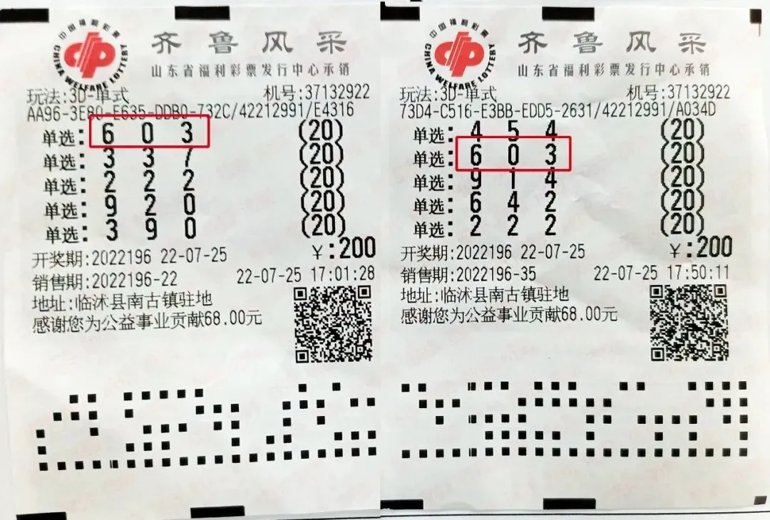 赢咖5平台-赢咖5注册-赢咖5登录(短信投注中奖)【3D派奖】中奖+投注金 又一波幸运彩友领取了各自奖金,