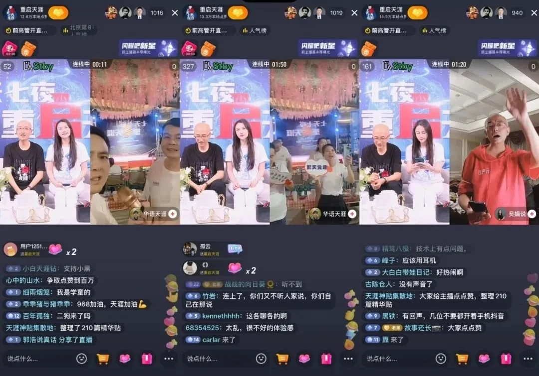 24年老网站直播“续命”,8小时卖了4万块6 24年老网站直播“续命”,8小时卖了4万块