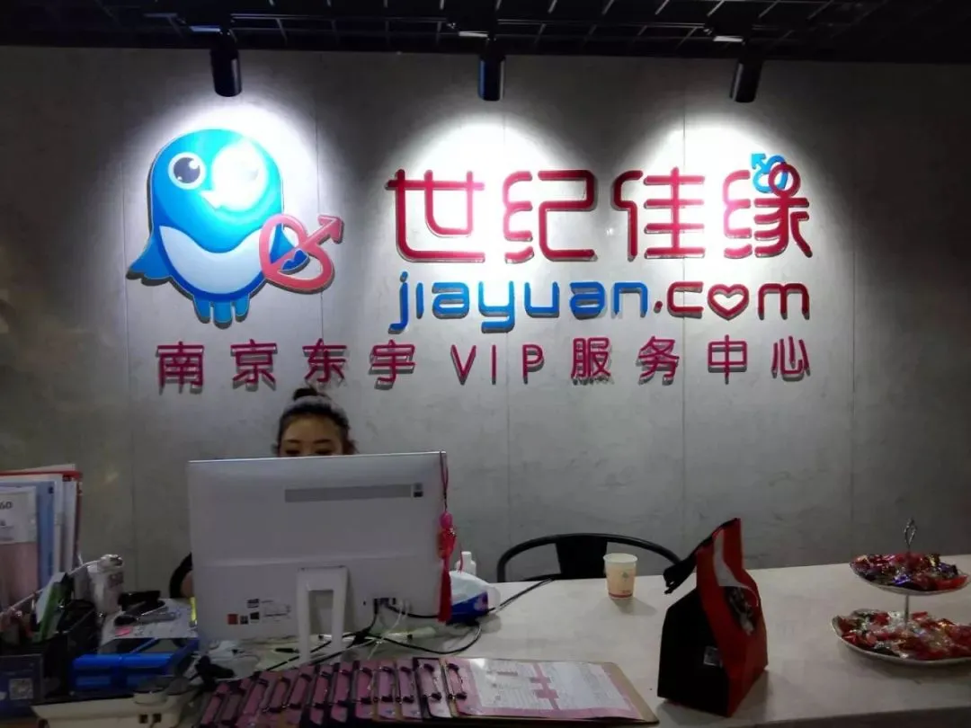 世纪佳缘客服打电话来介绍对象