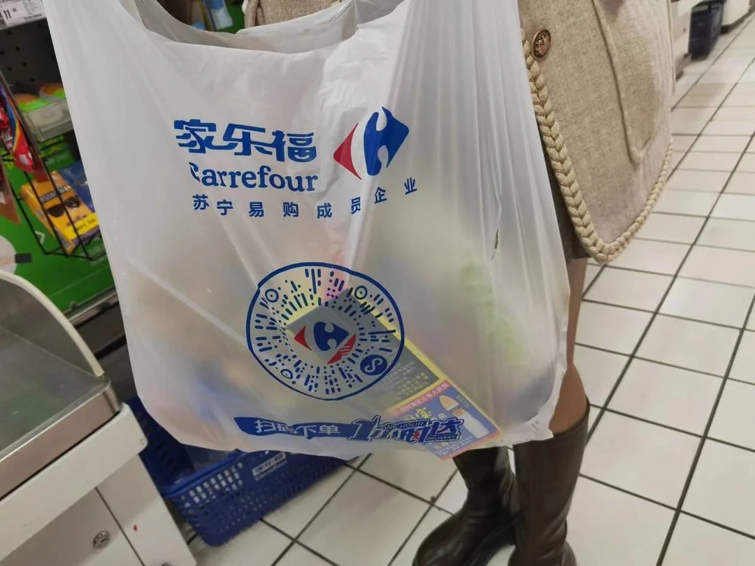 沃爾瑪建全國性余量食物定期捐贈網絡,Olé取消一次性塑料袋,家樂福提倡環保購物袋 第3張 沃爾瑪建全國性余量食物定期捐贈網絡,Olé取消一次性塑料袋,家樂福提倡環保購物袋 第3張