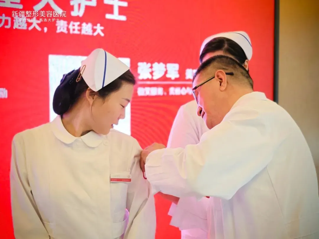 大护至心-新疆整形美容医院新整大护士授勋仪式圆满举办学到了