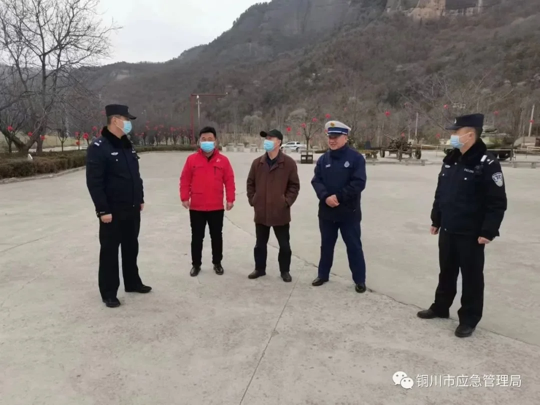 铜川市应急管理系统抓好春节期间应急值守和指挥调度工作 保障人民群众度过平安春节1 铜川市应急管理系统抓好春节期间应急值守和指挥调度工作 保障人民群众度过平安春节