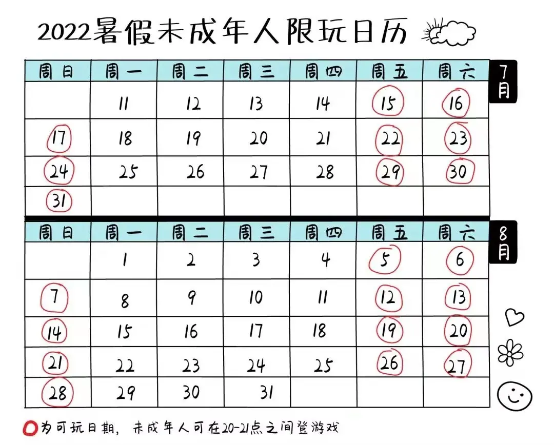 欧亿6平台-欧亿6注册-欧亿6登录(请登录官方网站福利彩票)弟弟为了打游戏,把姐姐的照片抠了两个洞?家长请提醒孩子:这个暑假,只能这几天登录游戏,