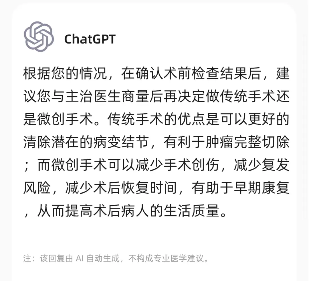 ChatGPT热浪下,AI与专业医生问诊能力较量,真相何在?🔥 ChatGPT热浪下,AI与专业医生问诊能力较量,真相何在?🔥