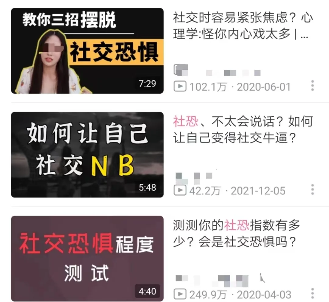 “社恐”是年轻人的“流行病”？线上“狂欢”、线下“沉默”的背后是什么插图2