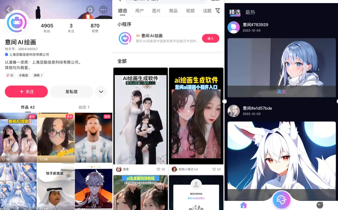 87EFBADEE37DED60BE5FE5CE9C149E7268FF6990_size690_w1120_h696.png 🔥揭秘!AI动漫风潮席卷,快手‘AI漫画’瞬间火翻天,你准备好了吗?🎨音乐+花瓣,打造你的二次元梦