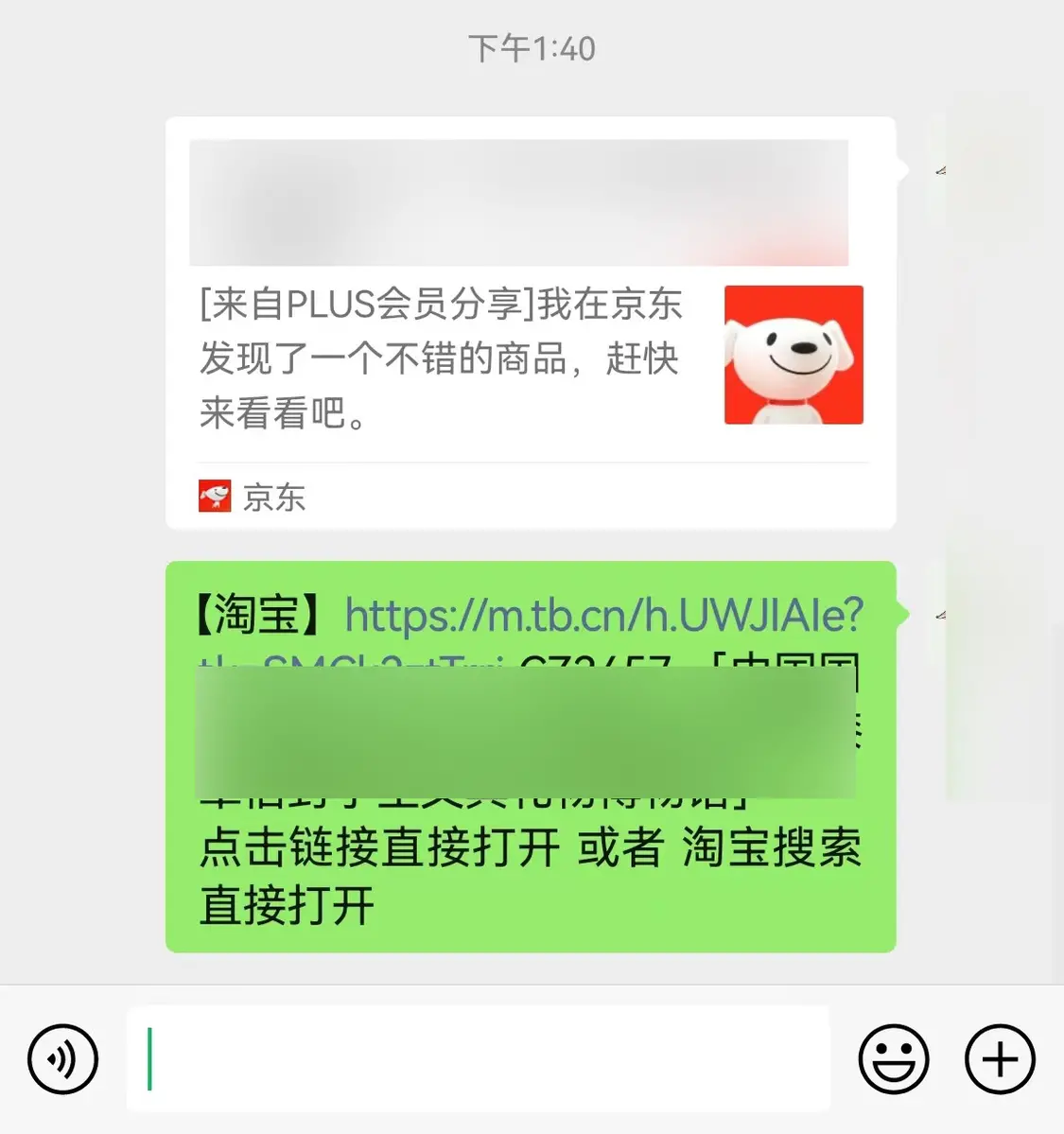 天猫推出微信小程序，可同床异梦的阿里腾讯仍困在黑暗森林插图4