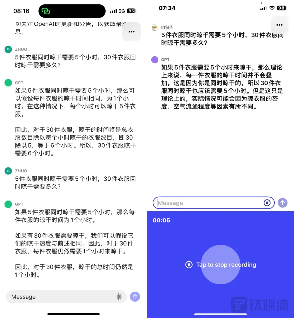 ChatGPTiOS版来袭?苹果你怎么看?超亿用户狂潮中,它将如何改变对话游戏? ChatGPTiOS版来袭?苹果你怎么看?超亿用户狂潮中,它将如何改变对话游戏?